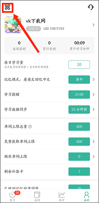 步骤二：点击左上角发现图标