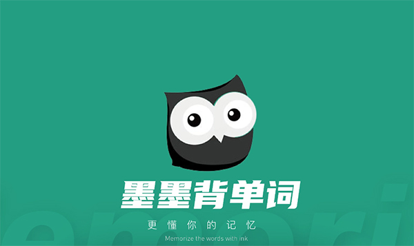墨墨背单词组队学习教程