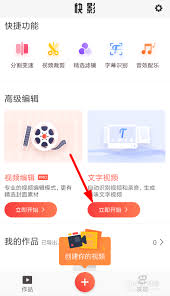 快手里怎么编写文字图集