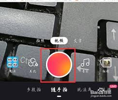 快手里怎么编写文字图集