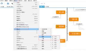 XMind怎么插入标记