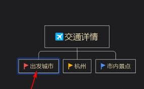 XMind怎么插入标记