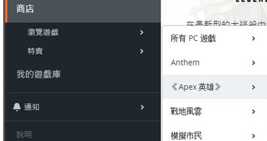 Origin平台怎样下载APEX英雄