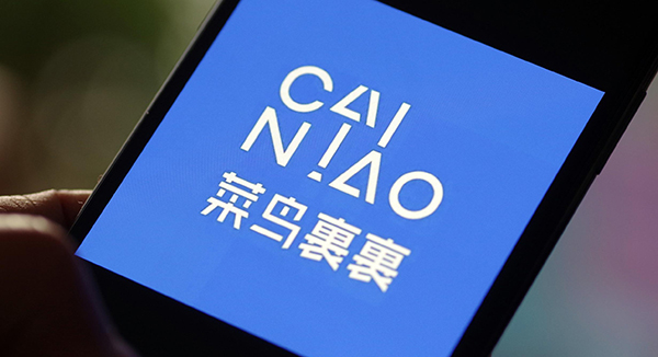 菜鸟app添加亲友手机号方法