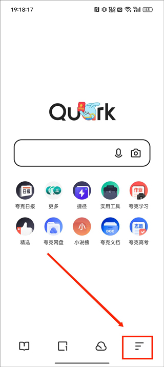 步骤一：点击右下角菜单图标