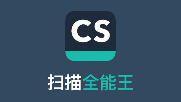扫描全能王合并多张图片方法