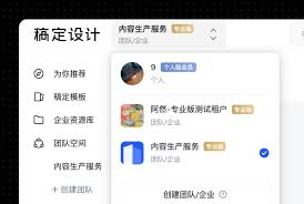 稿定设计草稿箱位置在哪
