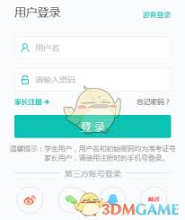 智学网如何查询期末成绩