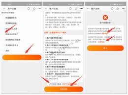 相寓如何注销账户