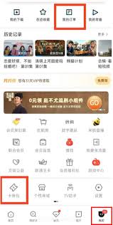 优酷云包场广告是否算时长