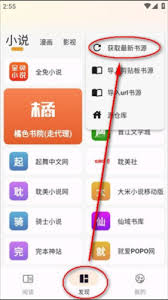 猫番阅读怎么导入书源