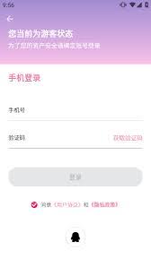 晋江app游客登录与注册账号有何区别