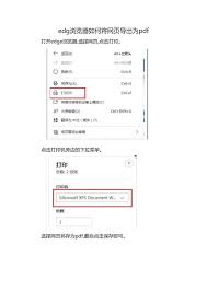 夸克浏览器怎样把网页保存成PDF