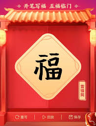 支付宝写福字得福卡的位置在哪