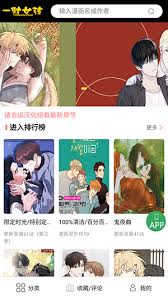 一耽女孩app如何修改昵称