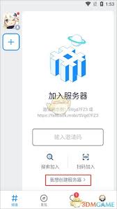 如何退出fanbook服务器