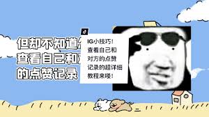 触漫如何隐藏点赞记录