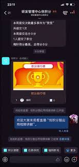 钉钉积分在哪里兑换