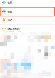 钉钉积分在哪里兑换