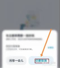 如何取消嘀嗒出行短信