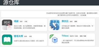 源仓库官网网址是什么