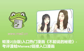蛙漫安全无毒吗