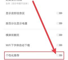 速读免费小说app如何调节亮度