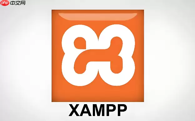XAMPP 环境下开发结束后如何安全导出整个开发环境的备份