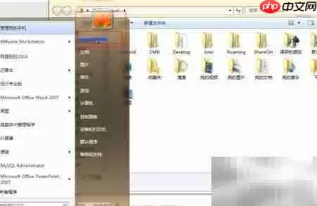 动手优化Win7系统