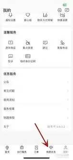 12306积分在哪查看