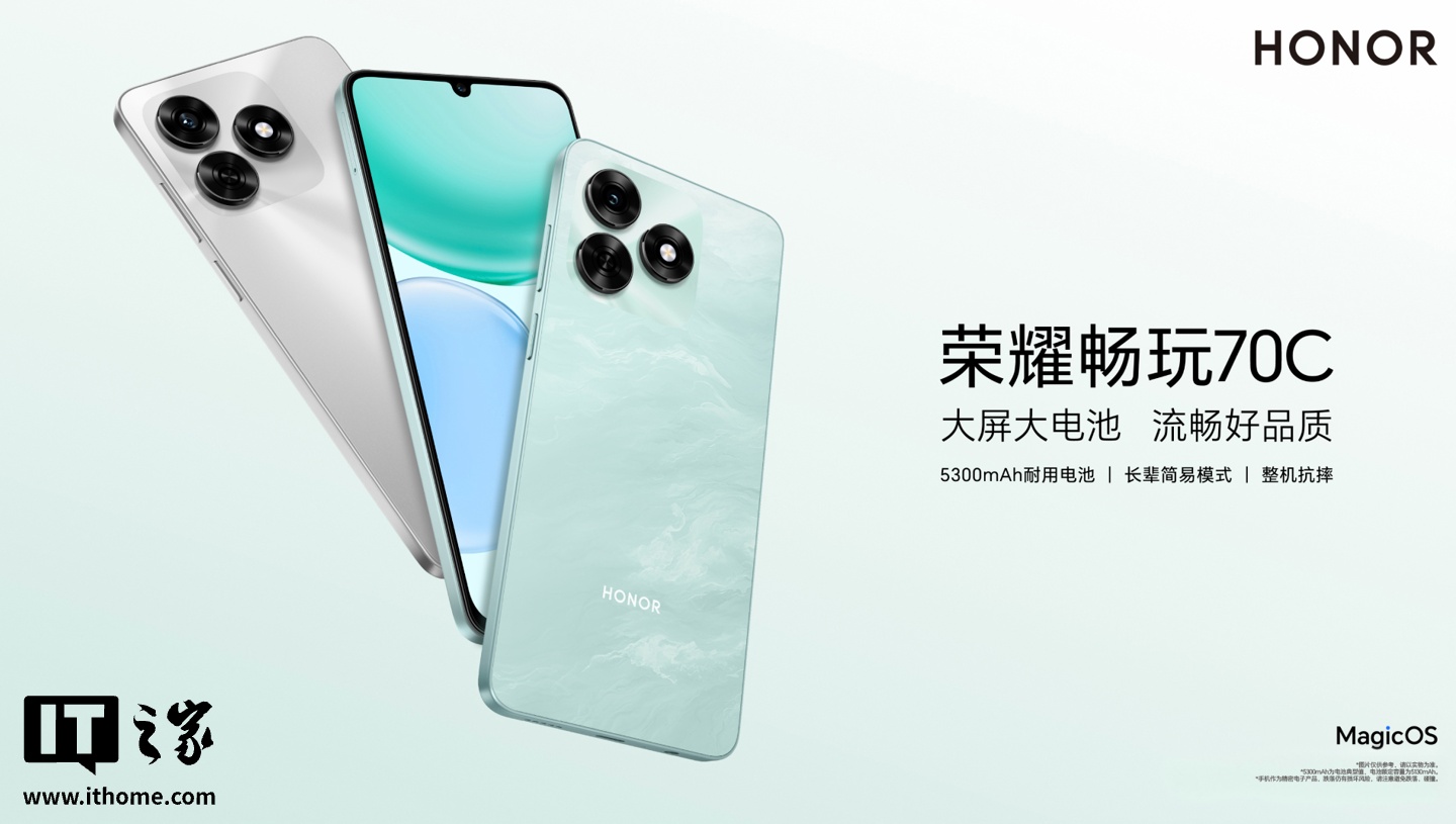 荣耀畅玩 70C 手机发售：联发科 Helio G81 Ultra，可选 4/6GB RAM，599 元起