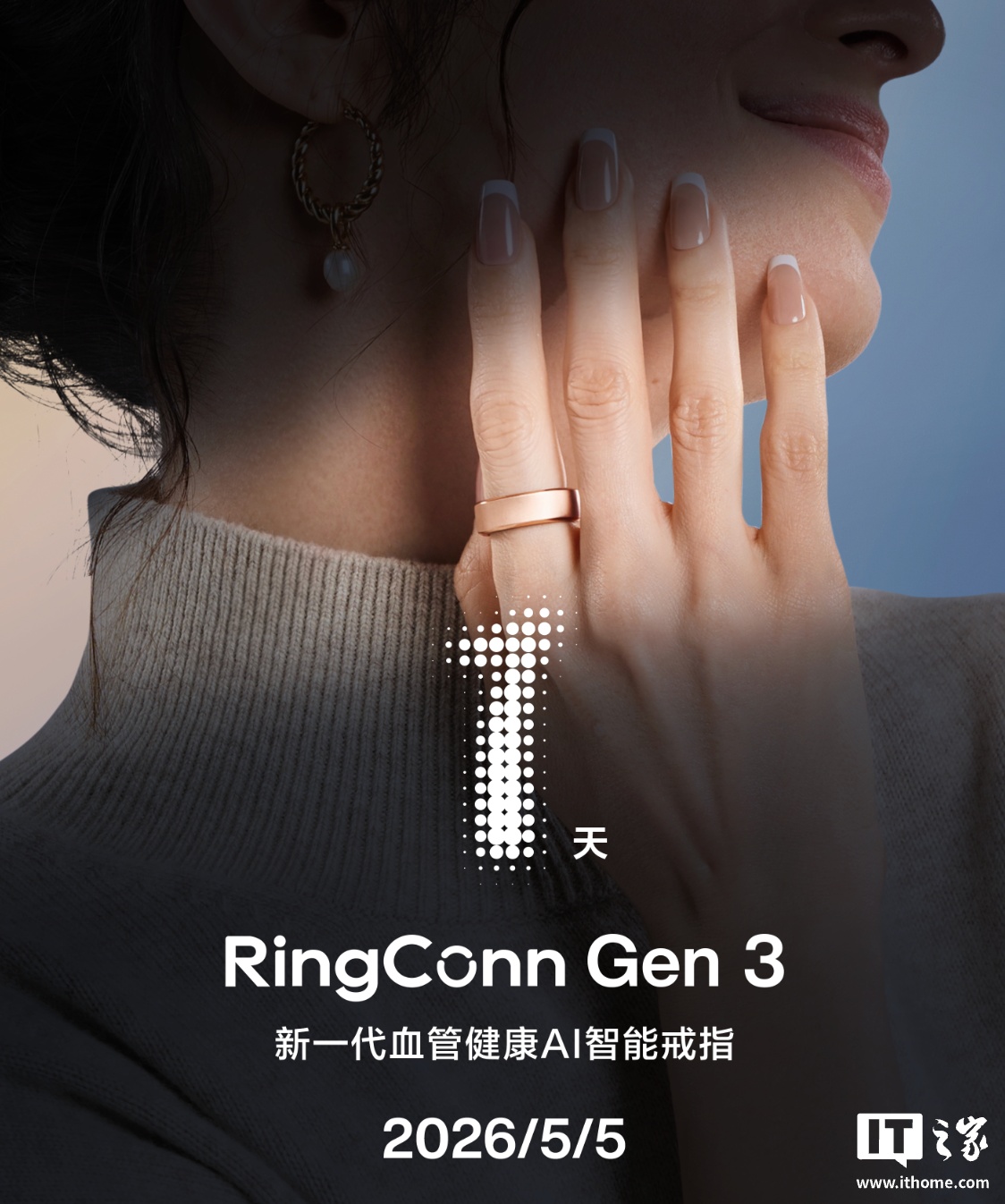 RingConn Gen 3 智能戒指将于 5 月 5 日发布，主打血管健康管理 / 血压监测功能