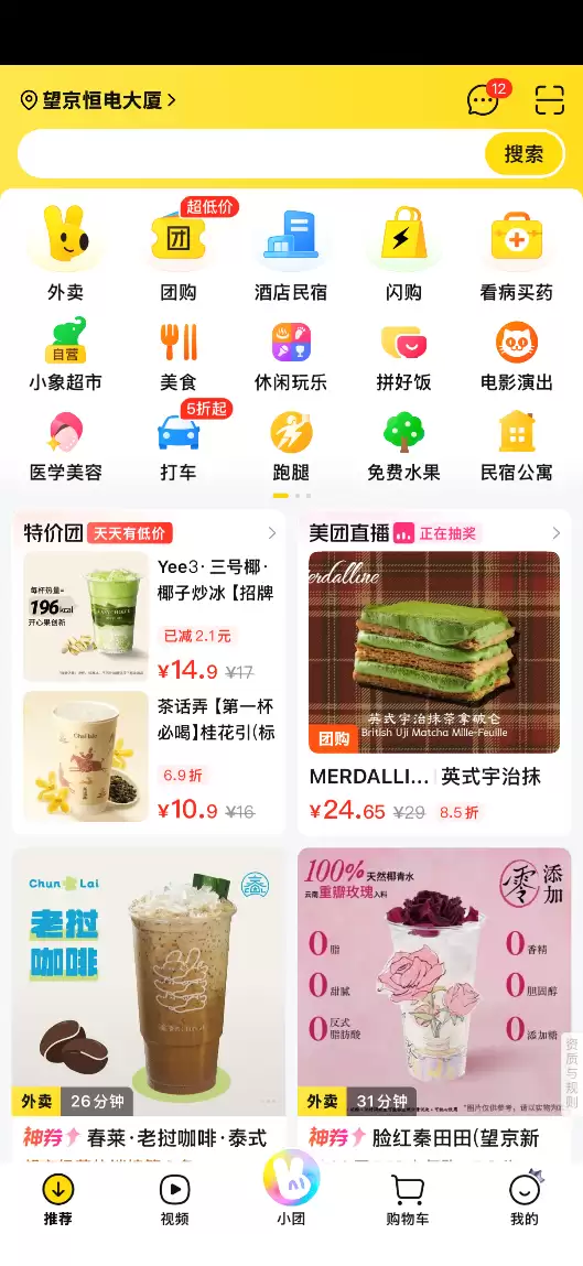 如何让五一出游更靠谱？全新AI管家一键搞定吃喝玩乐