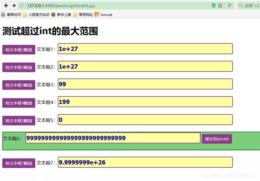 java中超过int的最大范围问题