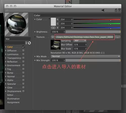 Cinema-4D旋转命令如何建模三维模型-Cinema-4D旋转命令怎样进行三维模型建模
