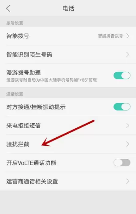 初见手机版如何查看并解除黑名单用户-初见手机版设置查看及解除黑名单用户的办法
