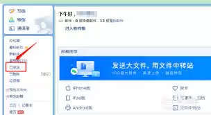 QQ邮箱怎么撤回邮件