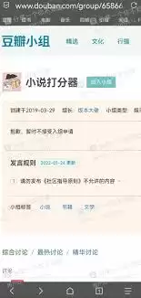 如何找到豆瓣雪藏的小组