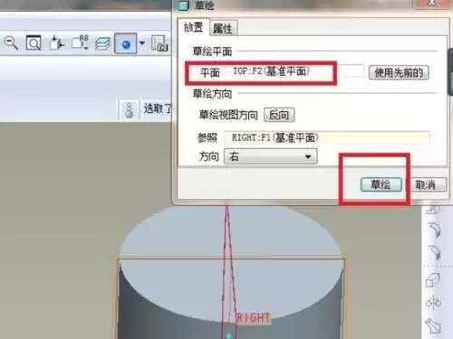 草图大师如何翻转平面