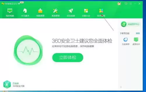 360软件管家如何取消收藏软件