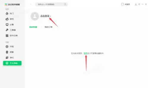 360软件管家如何取消收藏软件