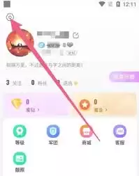 蜜疯直播app如何查看黑名单