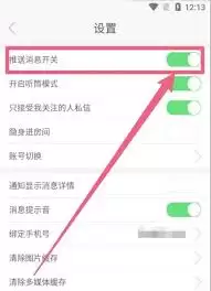蜜疯直播app如何查看黑名单