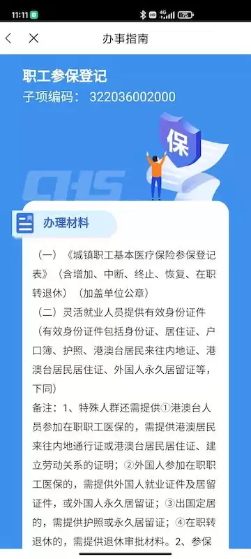 江苏医保云能不能挂号