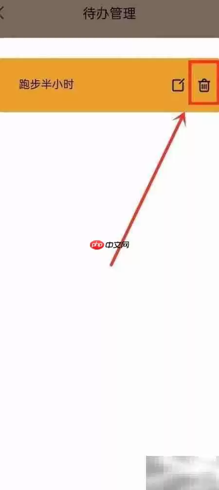 待办泡泡如何删除待办事项