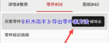 积木高手如何获取金砖
