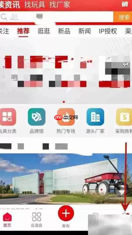 清除中外玩具网缓存方法