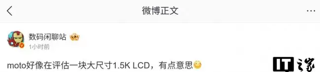 摩托罗拉高端1.5K LCD面板项目搁置屏幕厂转向OLED生产