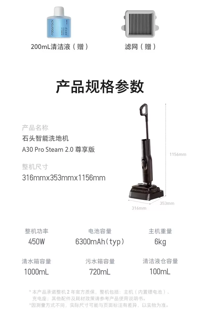 石头 A30 Pro Steam 2.0 尊享版洗地机开售：25000Pa 吸力，4299 元