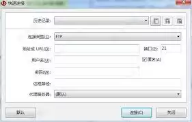 FlashFXP注册码哪里有